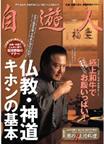 自遊人