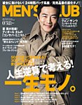 MEN’S CLUB (メンズクラブ)