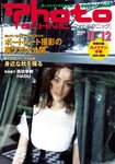 フォトテクニック