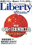 ザ・リバティ