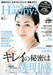 Are You Happy？（アーユーハッピー）