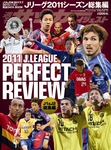 週刊サッカーダイジェスト
