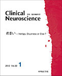 Clinical Neuroscience（クリニカルニューロサイエンス）