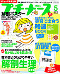 プチナース