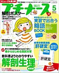 プチナース（増刊号込み）
