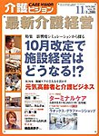 介護ビジョン