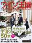 2012年9月号 (2012年08月04日発売)のサンプル表紙画像