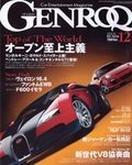 GENROQ（ゲンロク）