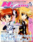 Megami Magazine(メガミマガジン）