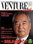 月刊WizBiz（ウィズビズ）