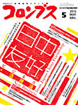 コロンブス