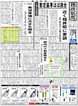 環境新聞