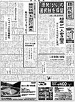 環境新聞