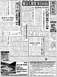 環境新聞