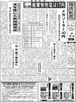 環境新聞