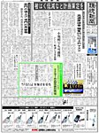環境新聞