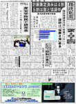 環境新聞