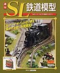 週刊 SL鉄道模型 Nゲージジオラマ製作マガジン