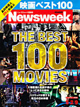 ニューズウィーク日本版 Newsweek Japan