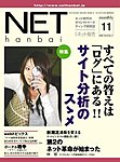 ネット販売