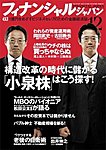 フィナンシャルジャパン