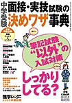 進学レーダー
