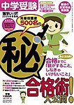 進学レーダー