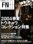 FASHION NEWS (ファッションニュース)