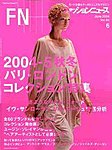 FASHION NEWS (ファッションニュース)
