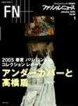 FASHION NEWS (ファッションニュース)