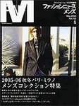 FASHION NEWS (ファッションニュース)