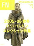 FASHION NEWS (ファッションニュース)