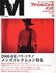 FASHION NEWS (ファッションニュース)