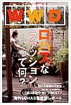 WWDジャパン