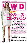 WWDジャパン