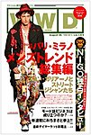 WWDジャパン