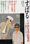 昴(すばる)