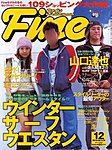 Ｆｉｎｅ（ファイン）