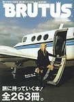 BRUTUS(ブルータス)