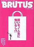 BRUTUS(ブルータス)