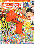 小学一年生