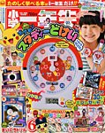 小学一年生