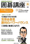 NHK 囲碁講座