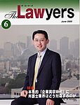 The Lawyers(ザ・ローヤーズ)