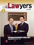 The Lawyers(ザ・ローヤーズ)