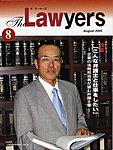 The Lawyers(ザ・ローヤーズ)