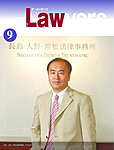 The Lawyers(ザ・ローヤーズ)