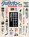 クロワッサン