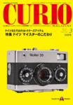 キュリオマガジン（CURIO）
