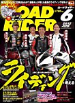 ロードライダー